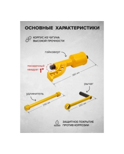 Купить Ручной гайковерт с редуктором Forsage F-34114102(28725)  в E-mobi