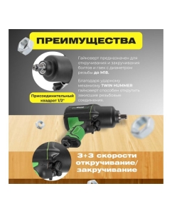 Купить Пневмогайковерт ECO AIW-1500S  в E-mobi