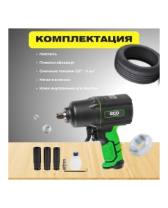 Купить Пневмогайковерт ECO AIW-1500S  в E-mobi