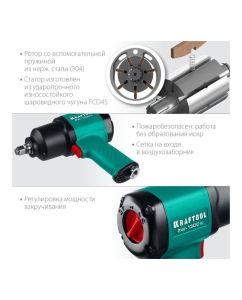 Купить Ударный пневматический гайковерт KRAFTOOL PW-1300c, 1/2&quot; 1300 Нм 64205  в E-mobi
