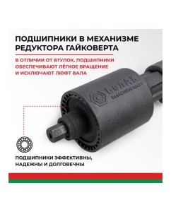 Купить Двухскоростной гайковерт с удлинителем 32*33 БелАК БАК.00118  в E-mobi
