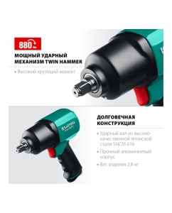 Купить Ударный пневматический гайковерт KRAFTOOL PW-900, 1/2&quot; 64210  в E-mobi