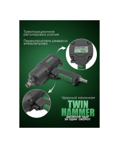 Купить Пневмогайковерт ударный Rockforce Twin Hammer с реверсом и регулировкой усилия в облегченном корпусе 3/4(1800Hм, 7000 об/мин,6.3bar,269л/мин,вес 3кг) RF-82566(48142)  в E-mobi