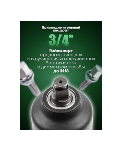 Купить Пневмогайковерт ударный Rockforce Twin Hammer с реверсом и регулировкой усилия в облегченном корпусе 3/4(1800Hм, 7000 об/мин,6.3bar,269л/мин,вес 3кг) RF-82566(48142)  в E-mobi