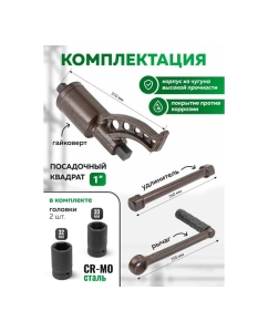 Купить Гайковерт ручной с редуктором Rockforce головки 32, 33 мм, длина 270 мм, передаточное число 1:58, 4800 Н/м RF-3411277 HS(60000)  в E-mobi