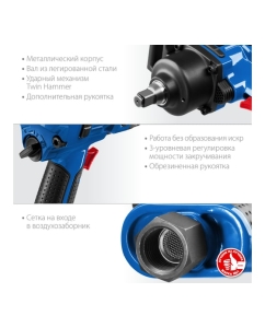 Купить Ударный пневматический гайковерт ЗУБР ПГ-1800 3/4&quot;, 1800 Нм 64230  в E-mobi