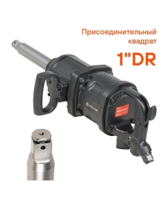 Купить Пневматический ударный гайковёрт Airline 1&quot;DR 4800Нм ATAZ109  в E-mobi