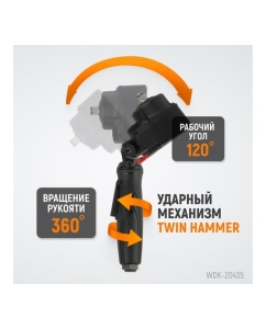 Купить Пневматический ударный гайковерт WIEDERKRAFT TWIN TURBO 1/2, 550 Нм WDK-20435  в E-mobi