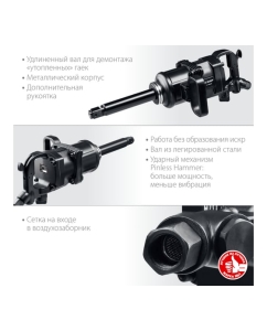 Купить Ударный пневматический гайковерт ЗУБР ПГ-2500 64220  в E-mobi