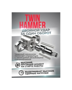 Купить Пневмогайковерт ударный Forsage &quot;Twin Hammer&quot; с регулировкой усилия в облегченном корпусе 1/2&quot; + набор головок F-82549K4(48139)  в E-mobi