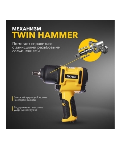 Купить Пневматический ударный гайковерт KRANZ 1/2, 1490 Нм KR-80-0704  в E-mobi