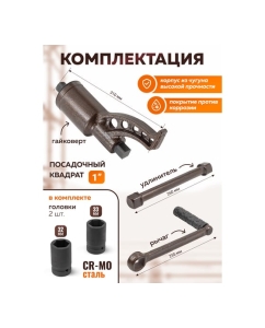 Купить Гайковерт ручной с редуктором FORSTIME головки 32, 33 мм, длина 270 мм, передаточное число 1:58, 4800 Н/м FT-3411277 HS(60002)  в E-mobi