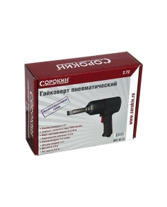 Купить Пневматический ударный гайковерт с удлиненным валом Сорокин 2.72  в E-mobi