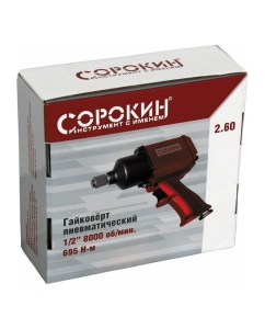 Купить Пневматический гайковерт Сорокин 2.60  в E-mobi