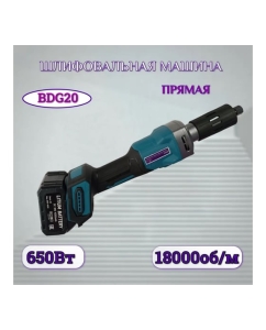 Купить Прямая аккумуляторная шлифовальная машина AktiTool BDG20 (3 / 6 мм, 20 В, 2 Li-ion аккум. 4000 mAh) 102110  в E-mobi