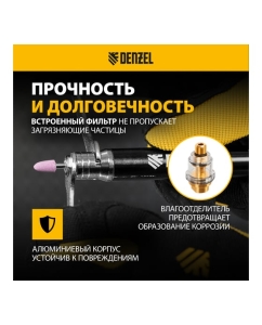 Купить Пневматический гравер Denzel pe54000, 54000 об/мин, 3 мм, 57 л/мин 57467  в E-mobi