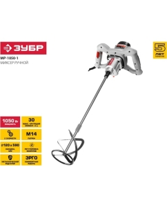 Купить Строительный миксер Зубр МР-1050-1  в E-mobi