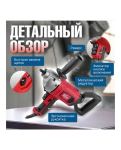 Купить Миксер-дрель WORTEX DM 1311-1 0330044  в E-mobi