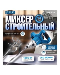 Купить Строительный миксер BULL BM 1416 0319102  в E-mobi