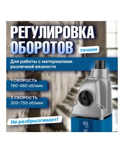 Купить Строительный миксер BULL BM 1416 0319102  в E-mobi