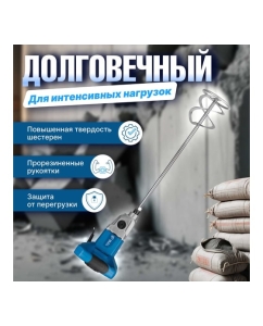 Купить Строительный миксер BULL BM 1416 0319102  в E-mobi