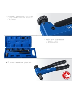 Купить Резьбовой заклепочник в кейсе ЗУБР Профессионал Р-М6 М3 - М6 31055  в E-mobi