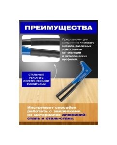 Купить Заклепочник STARTUL усиленный, 2,4-4,8 мм SE4067  в E-mobi