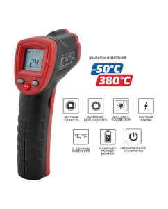 Купить Бесконтактный пирометр МЕГЕОН 16401 к0000031910  в E-mobi
