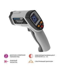 Купить Инфракрасный измеритель температуры с цветным дисплеем МЕГЕОН 16750 к0000018120  в E-mobi