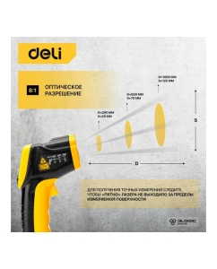 Купить Инфракрасный термометр DELI dl333380 диапазон измерения  -30С до 380°C или -22-716℉, LCD дисплей, отклик 0.5с 102968  в E-mobi