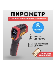 Купить Пирометр ut301c+ UNI-T 13-0029  в E-mobi