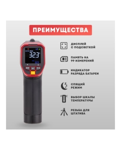 Купить Пирометр ut301c+ UNI-T 13-0029  в E-mobi