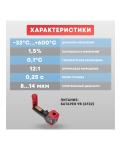 Купить Пирометр ut301c+ UNI-T 13-0029  в E-mobi