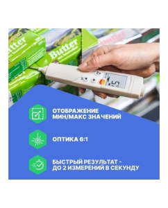 Купить Инфракрасный термометр с лазерным целеуказателем и проникающим пищевым зондом Testo 826-T4 (оптика 6:1) 0563 8284  в E-mobi