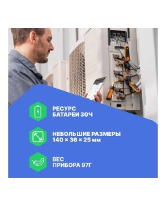 Купить ИК-термометр Testo 805 i с Bluetooth, управляемый со смартфона/планшета 0560 1805  в E-mobi