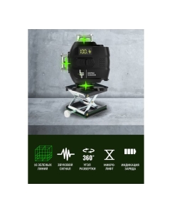Купить Профессиональный лазерный уровень LT L16-360М + штатив с треногой 3.6м L16-360M/3.6м+  в E-mobi