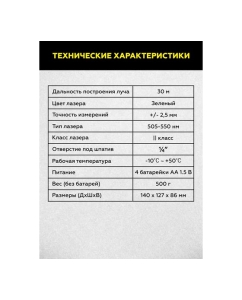 Купить Лазерный уровень TECHNICOM TC-LL35G  в E-mobi