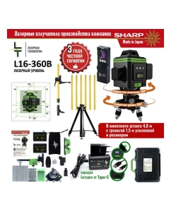 Купить Профессиональный лазерный уровень LT L16-360B + штатив 4.8 м + тренога 1.5 м усиленная + приемник (отражатель) лазерного луча L16-360B/4.8м/1.5м-УС/ОТР  в E-mobi