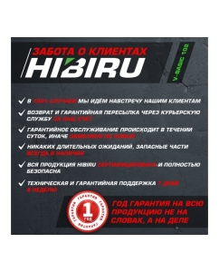 Купить Лазерный нивелир HIBIRU V-Basic 4001  в E-mobi