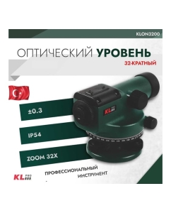 Купить Оптический уровень KLPRO 32-кратный 12007 KLON3200  в E-mobi