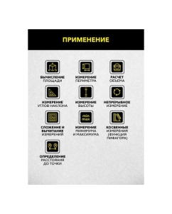 Купить Лазерный дальномер-угломер TECHNICOM дальность 60м, два источника питания, цифровой угломер, 2 источника питания, 2 пузырьковых уровня, 3 точки отсчёта TC-DM60G  в E-mobi