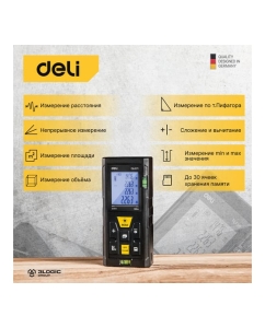 Купить Лазерный дальномер DELI DL4171 102964  в E-mobi