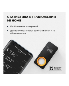 Купить Дальномер HOTO Smart laser measure HTE0002EU  в E-mobi