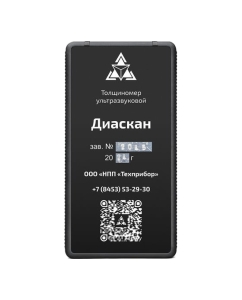 Купить Толщиномер ультразвуковой ТЕХНО-НДТ ДИАСКАН (с преобразователями 5 МГц и 10 МГц) 999957460  в E-mobi