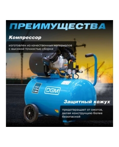 Купить Компрессор DGM AC-2101  в E-mobi