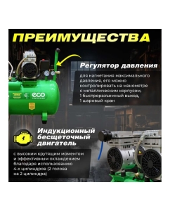 Купить Компрессор ECO AE-50-OF1  в E-mobi