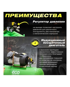 Купить Компрессор ECO AE-1005-3  в E-mobi