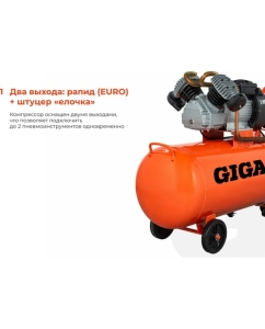 Купить Поршневой масляный компрессор (100 л; 8 бар; 400 л/мин) Gigant V2200/100  в E-mobi