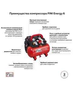 Купить Поршневой компрессор Fini ENERGY 6 100566927  в E-mobi