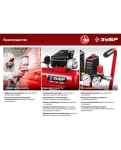 Купить Безмасляный воздушный компрессор ЗУБР набор аксессуаров, 200 л/мин, 6 л ресивер, 1500 Вт КП-200-6 Н6  в E-mobi